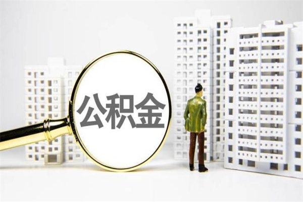 图木舒克封存6个月没有离职证明（公积金封存6年,没离职证明）